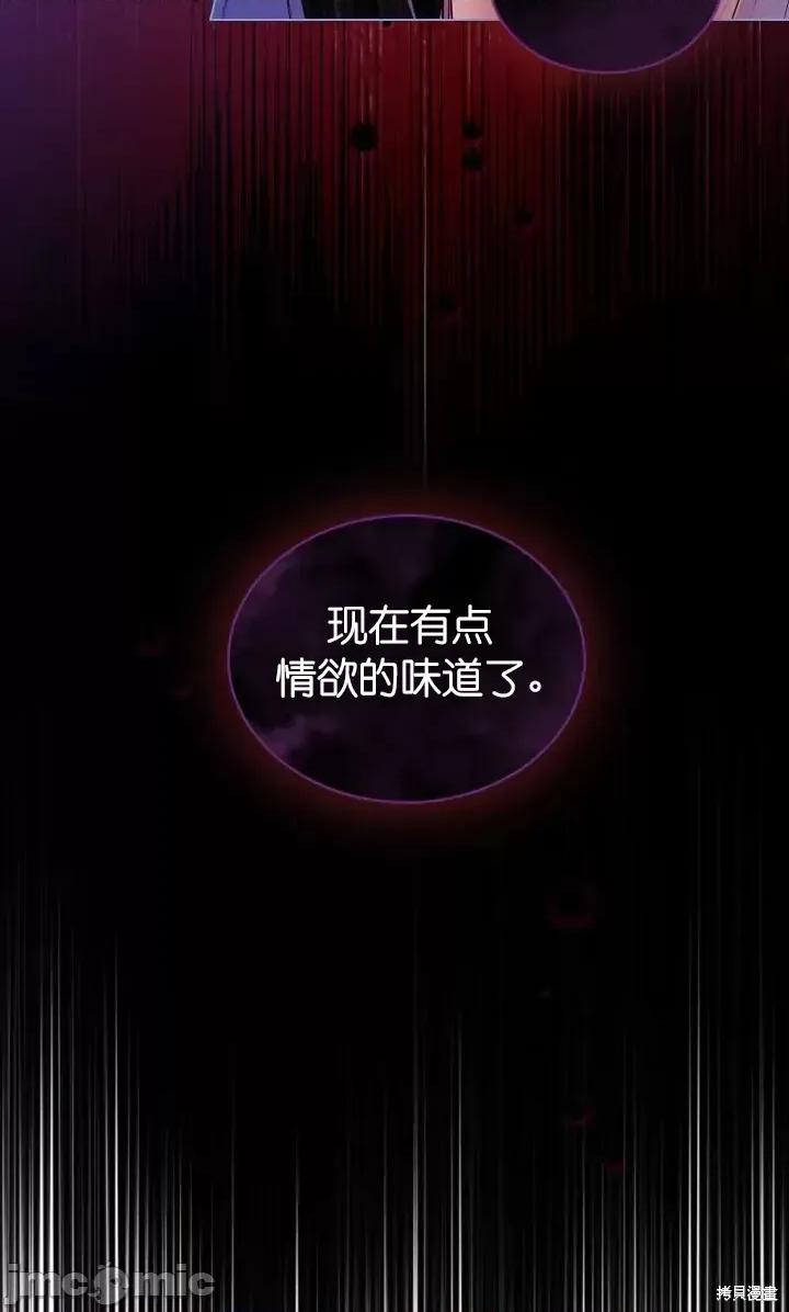被污染的一半 一半第8话.zip 第14页