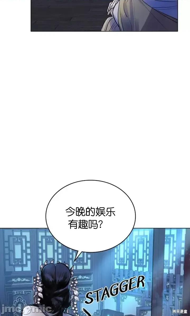 被污染的一半 一半第8话.zip 第22页