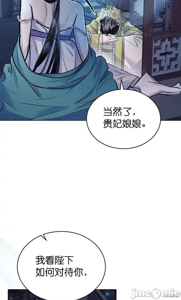 被污染的一半 一半第8话.zip 第23页
