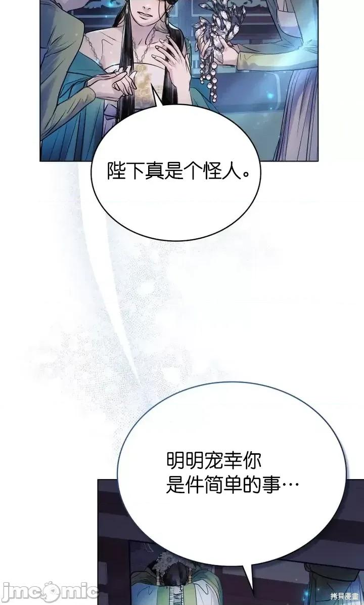 被污染的一半 一半第8话.zip 第25页