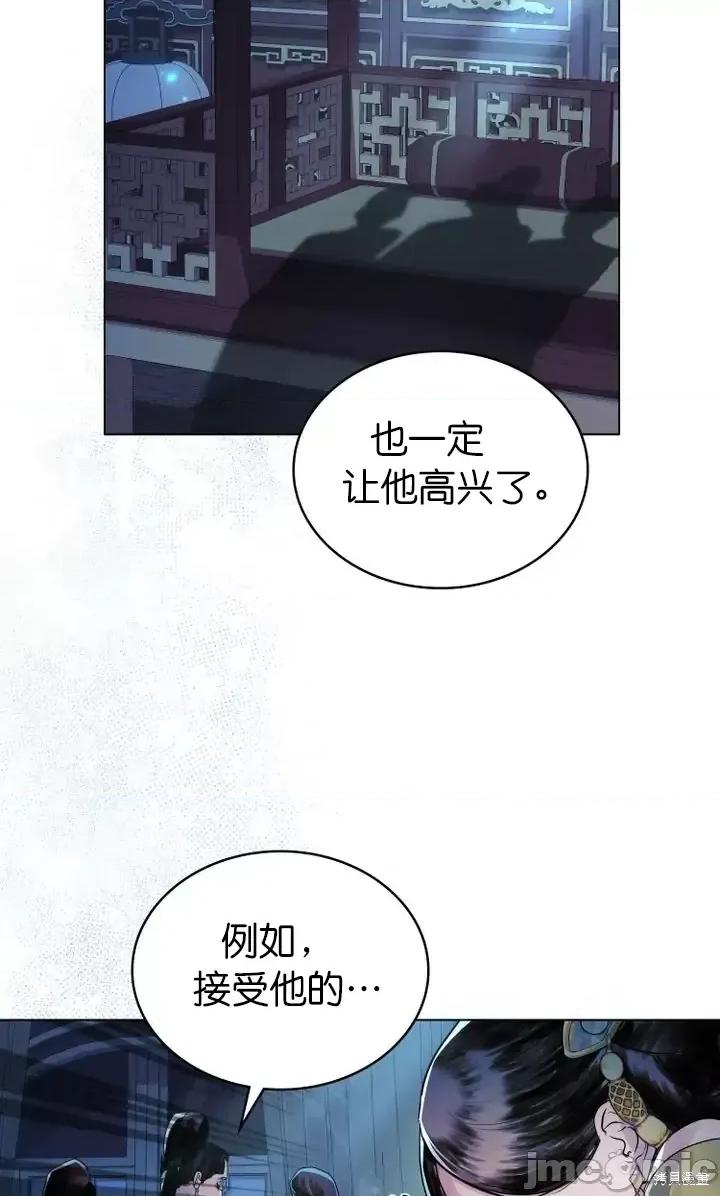 被污染的一半 一半第8话.zip 第27页