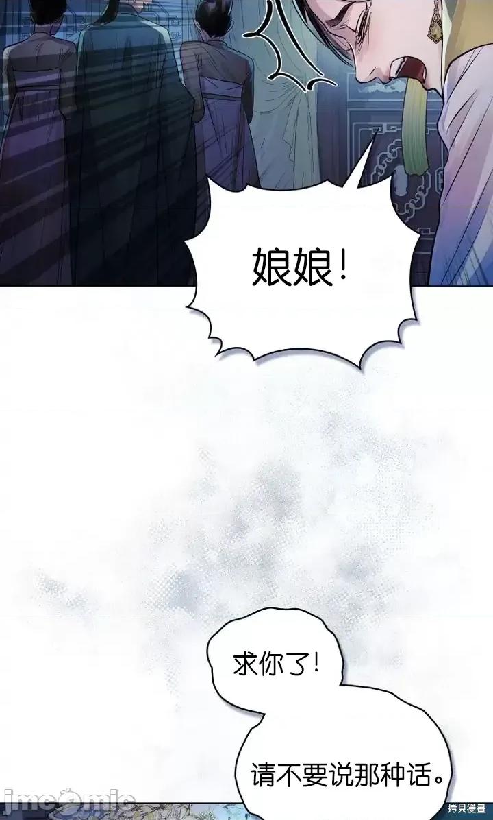 被污染的一半 一半第8话.zip 第28页