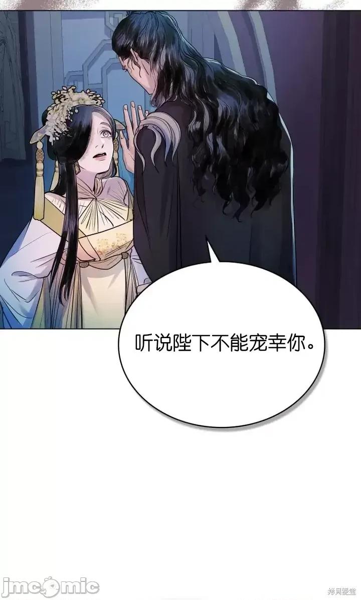 被污染的一半 一半第8话.zip 第42页