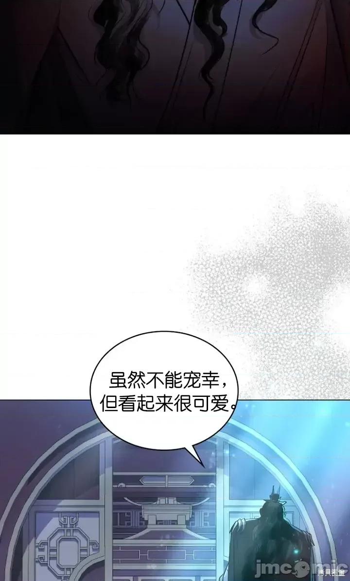 被污染的一半 一半第8话.zip 第44页