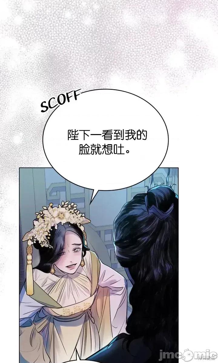 被污染的一半 一半第8话.zip 第47页