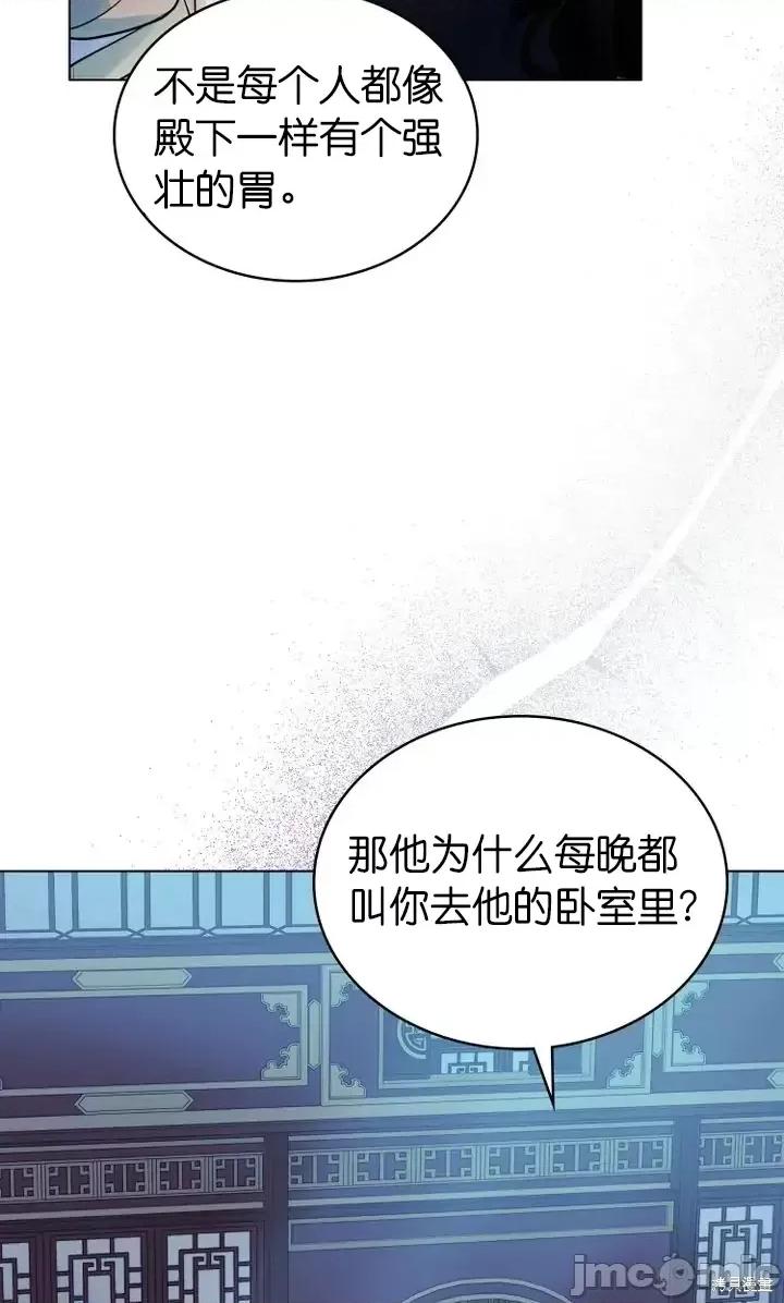 被污染的一半 一半第8话.zip 第48页