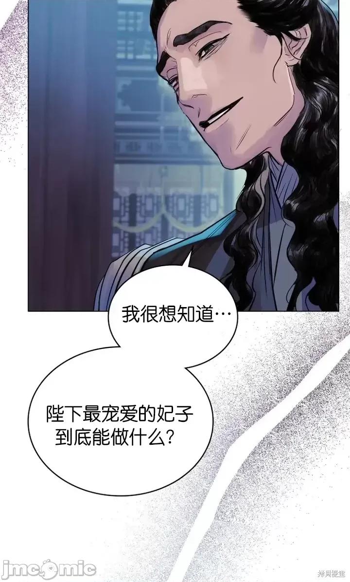 被污染的一半 一半第8话.zip 第50页