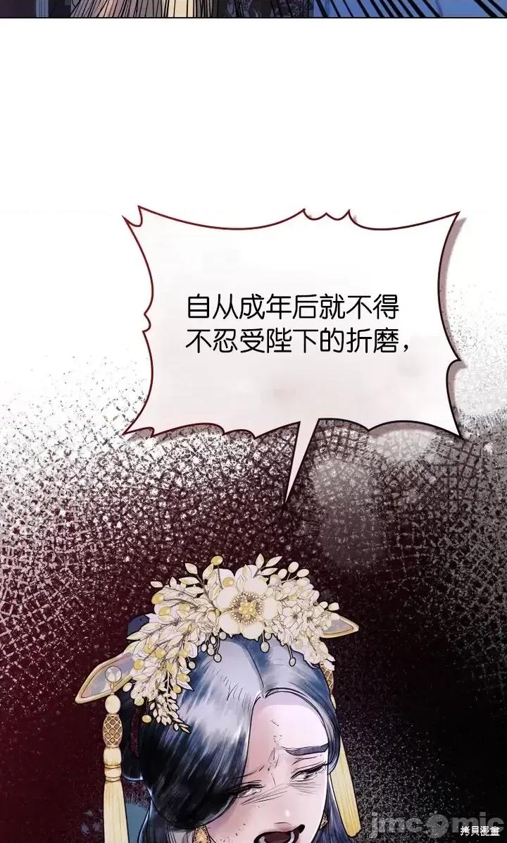 被污染的一半 一半第8话.zip 第53页