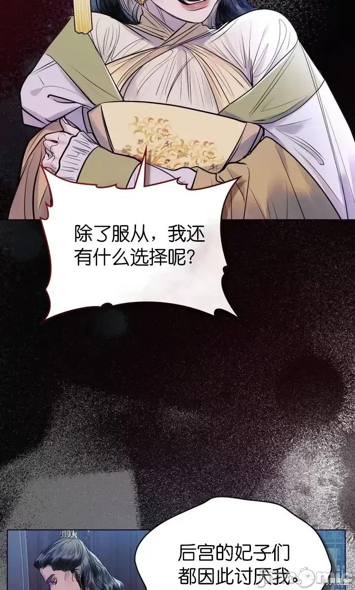 被污染的一半 一半第8话.zip 第54页