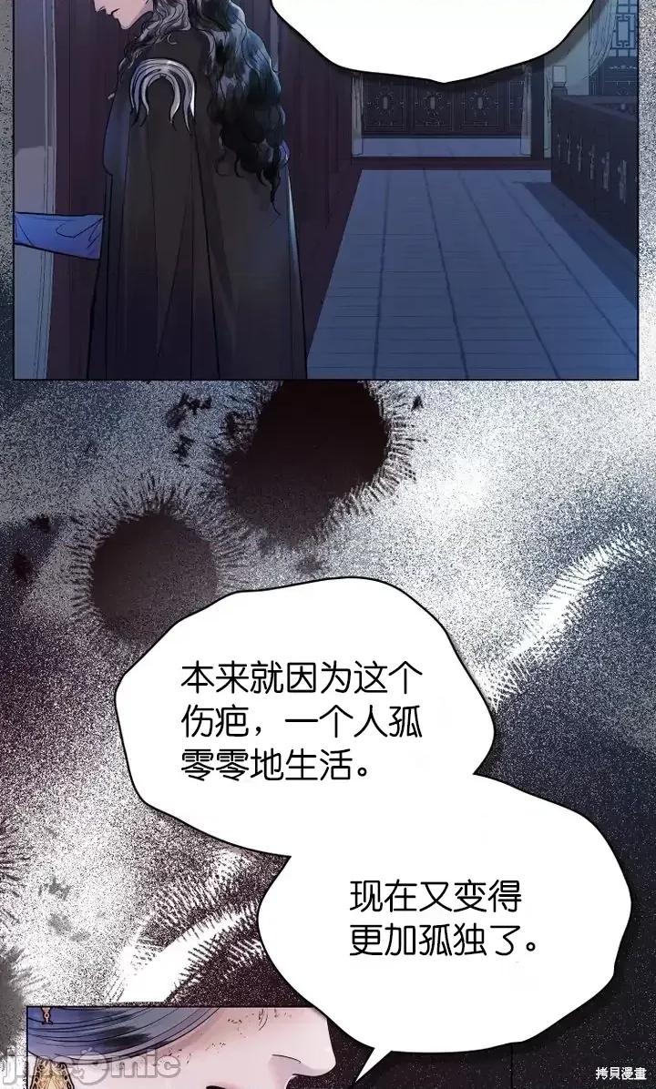 被污染的一半 一半第8话.zip 第55页