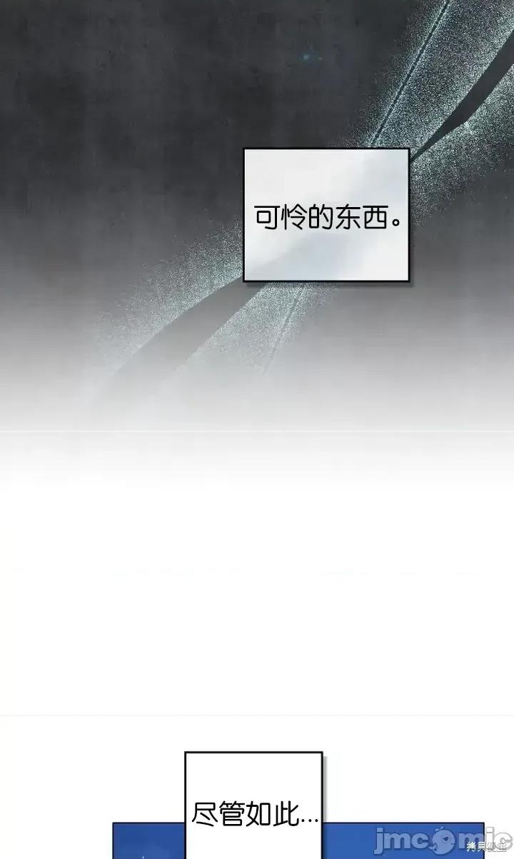 被污染的一半 一半第9话.zip 第4页