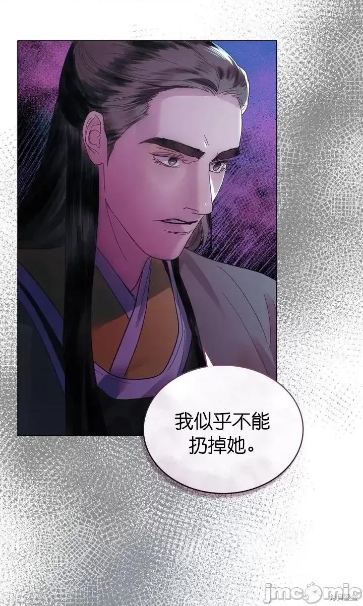 被污染的一半 一半第9话.zip 第6页
