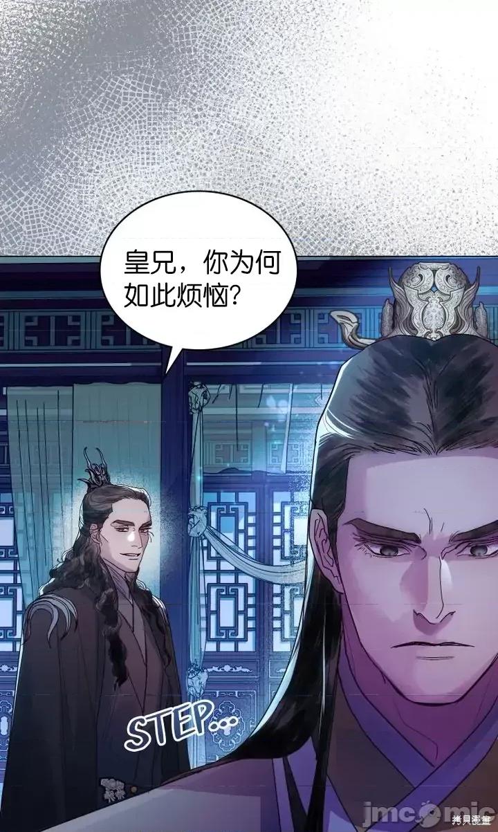 被污染的一半 一半第9话.zip 第7页