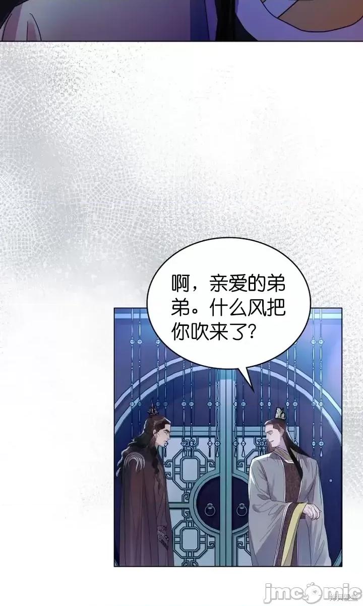 被污染的一半 一半第9话.zip 第8页