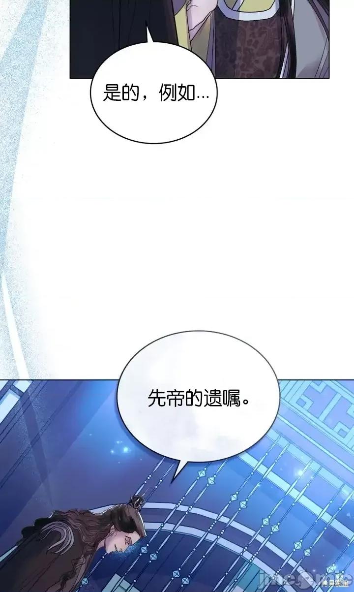 被污染的一半 一半第9话.zip 第11页