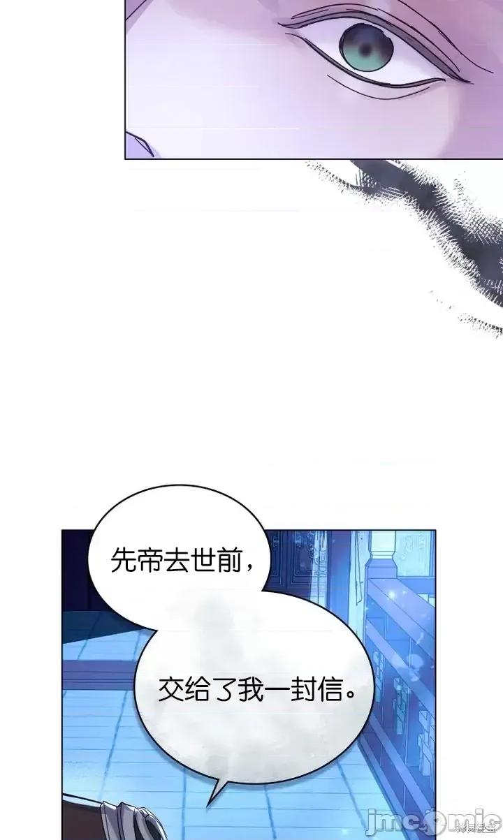 被污染的一半 一半第9话.zip 第13页