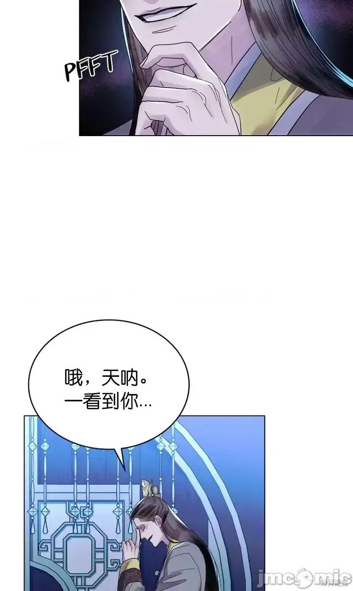 被污染的一半 一半第9话.zip 第19页