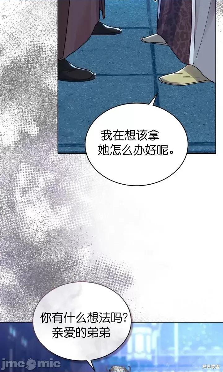 被污染的一半 一半第9话.zip 第25页