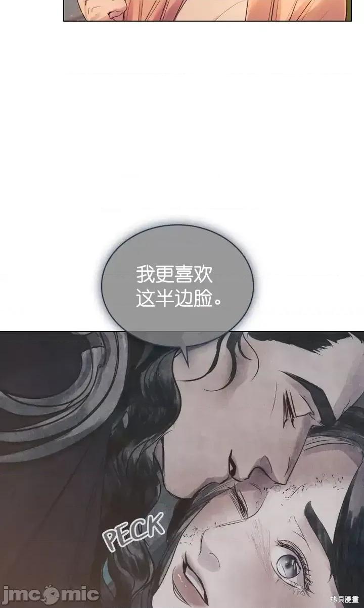 被污染的一半 一半第9话.zip 第30页
