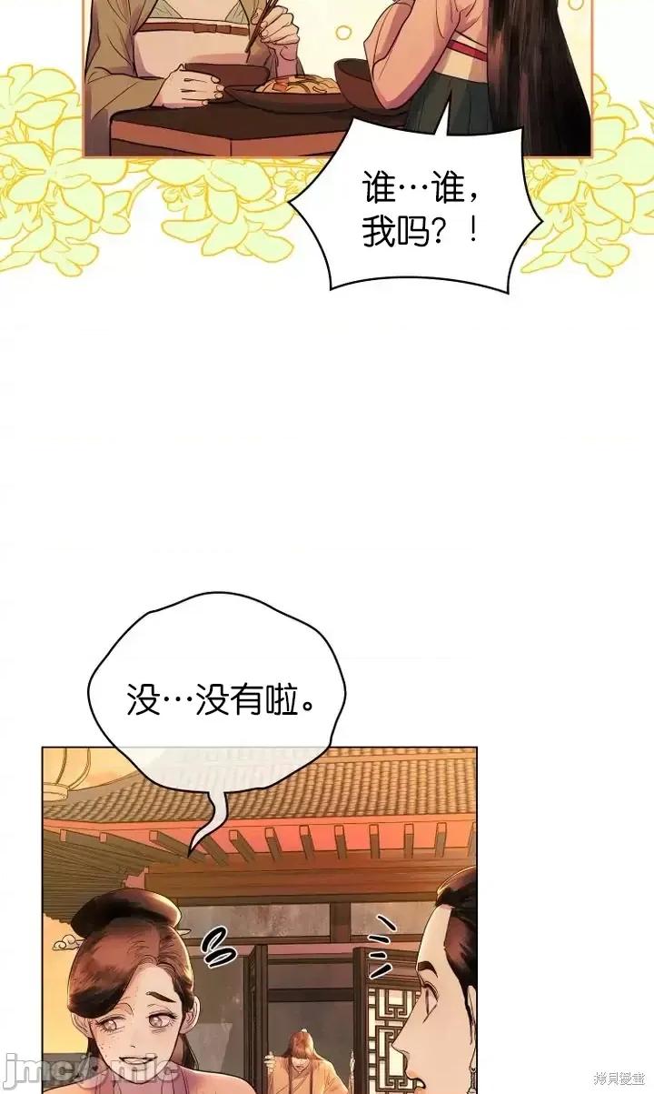 被污染的一半 一半第9话.zip 第33页