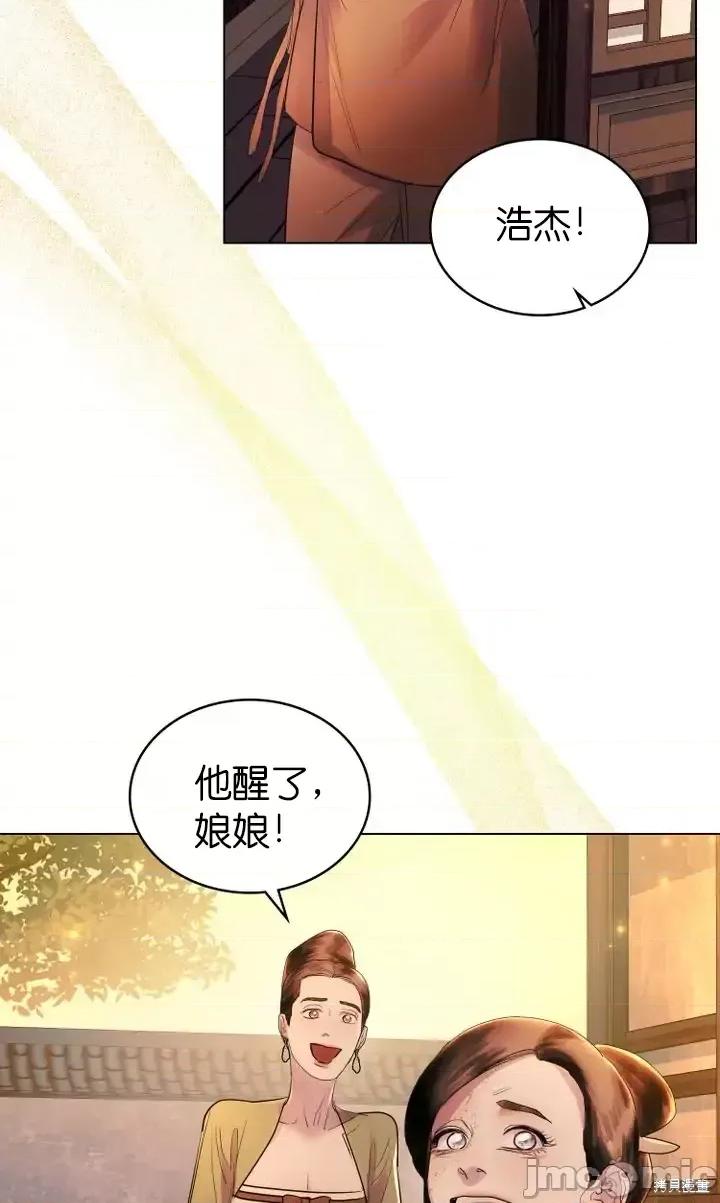 被污染的一半 一半第9话.zip 第35页
