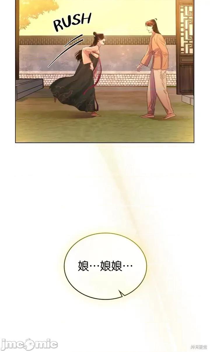 被污染的一半 一半第9话.zip 第37页