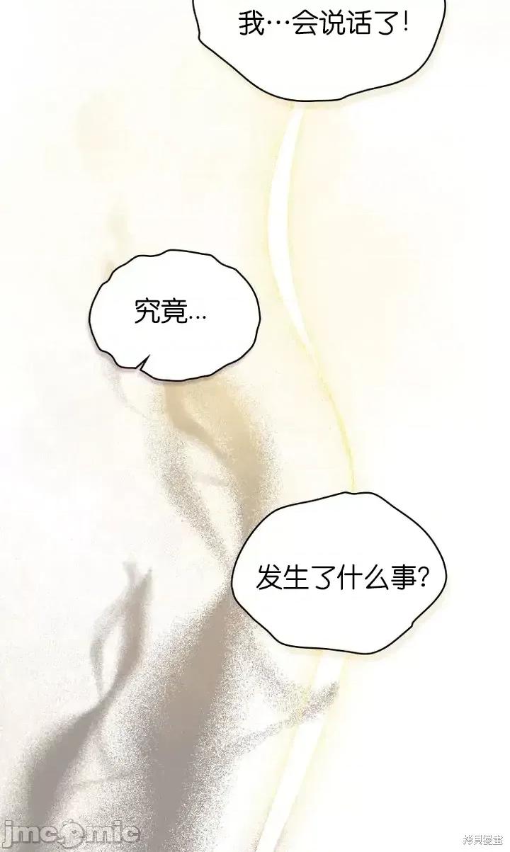 被污染的一半 一半第9话.zip 第40页