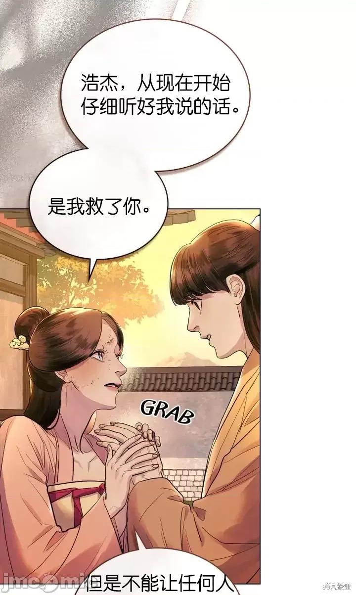 被污染的一半 一半第9话.zip 第41页