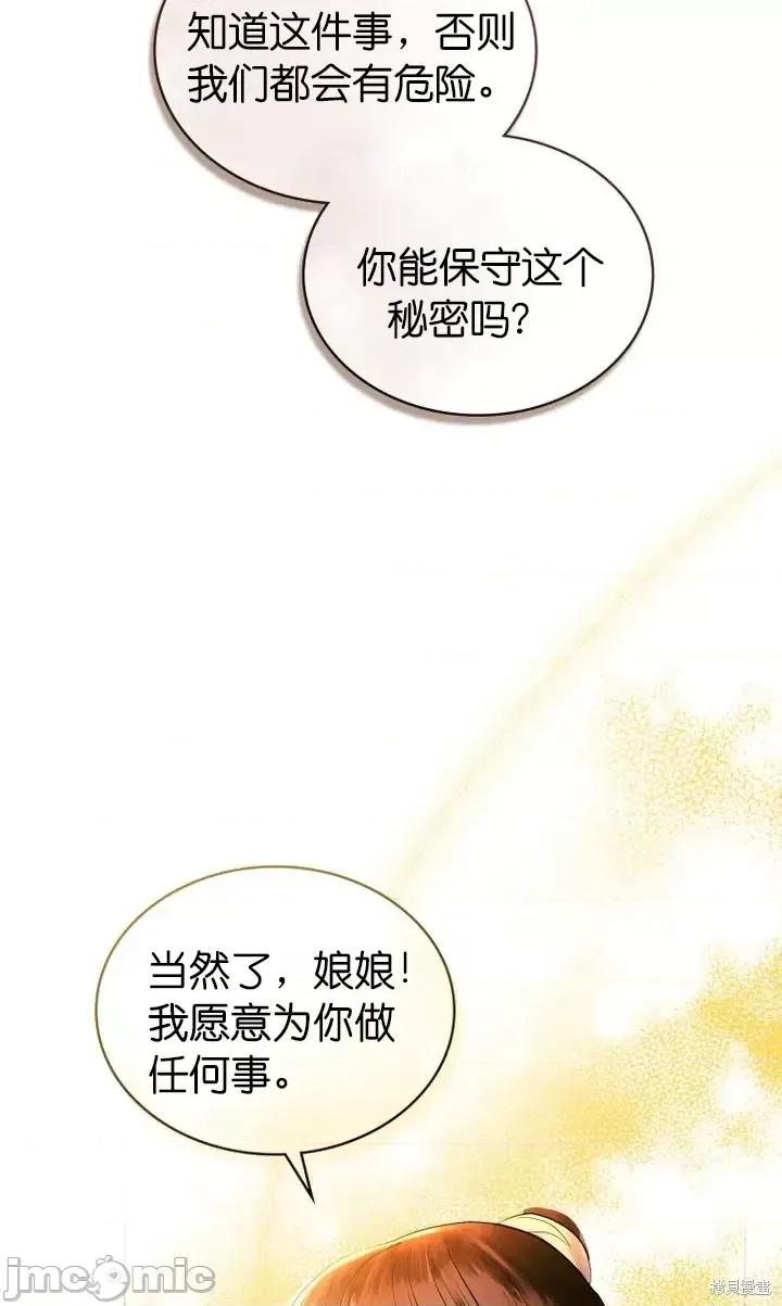 被污染的一半 一半第9话.zip 第42页