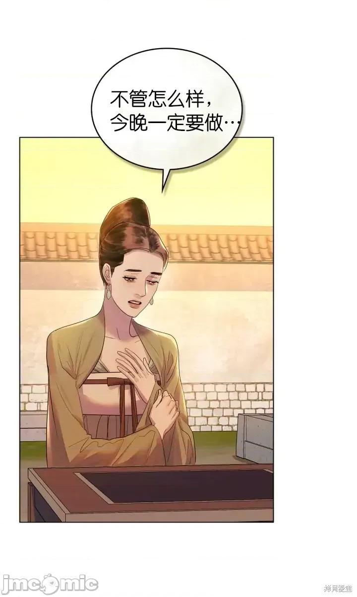 被污染的一半 一半第9话.zip 第46页