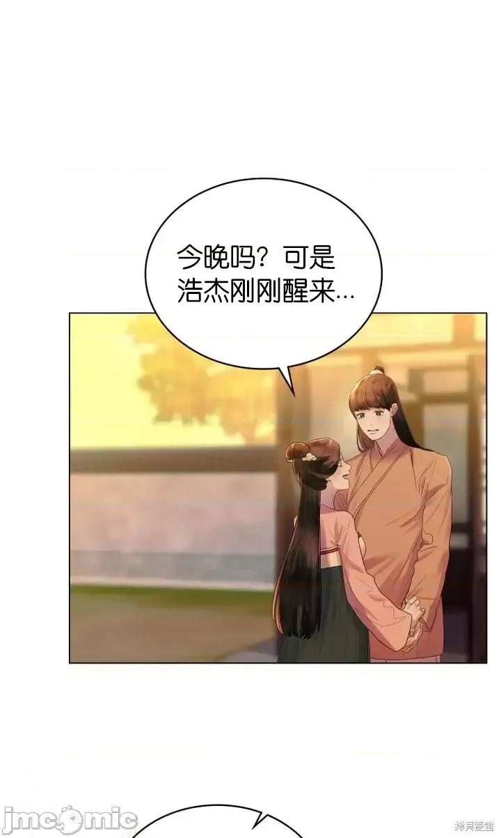 被污染的一半 一半第9话.zip 第47页