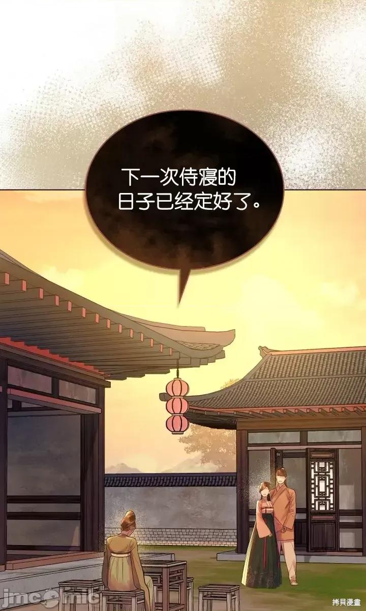 被污染的一半 一半第9话.zip 第49页