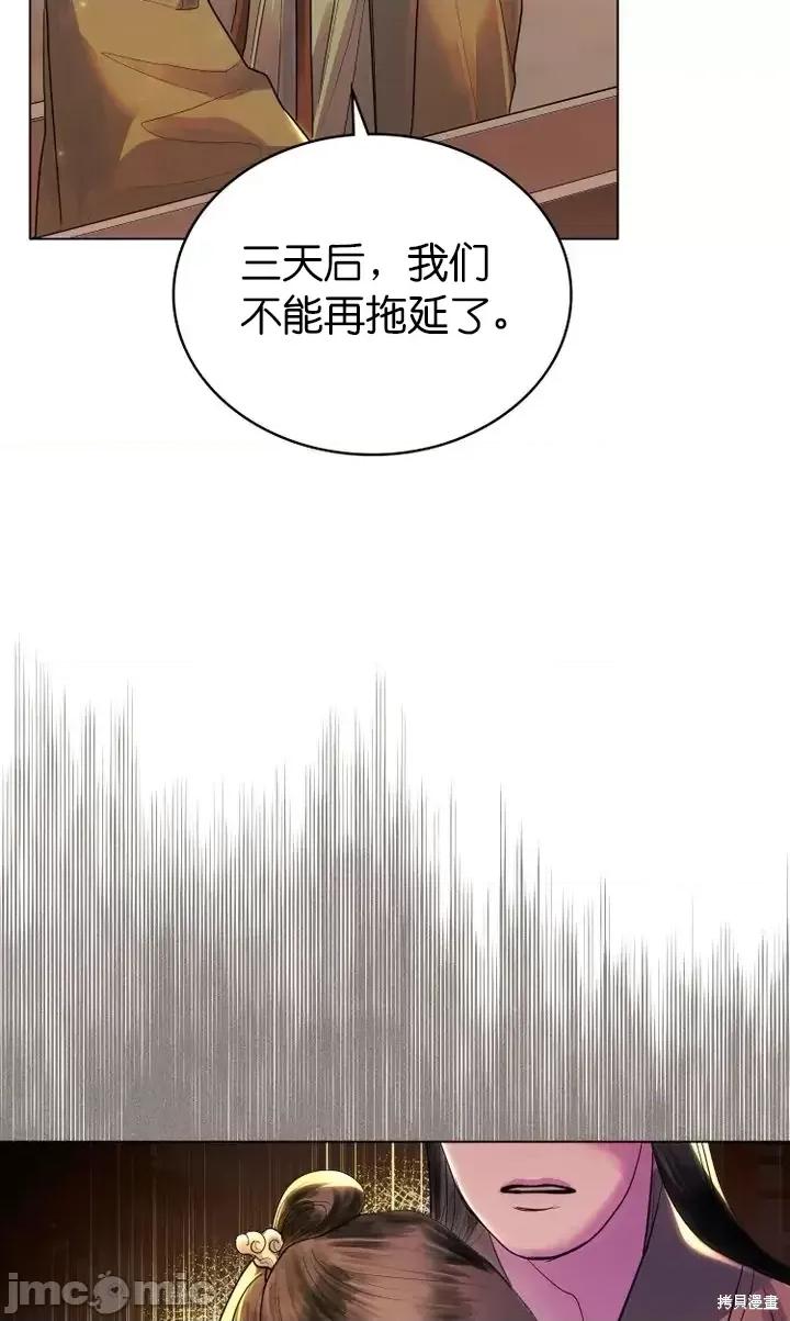 被污染的一半 一半第9话.zip 第51页