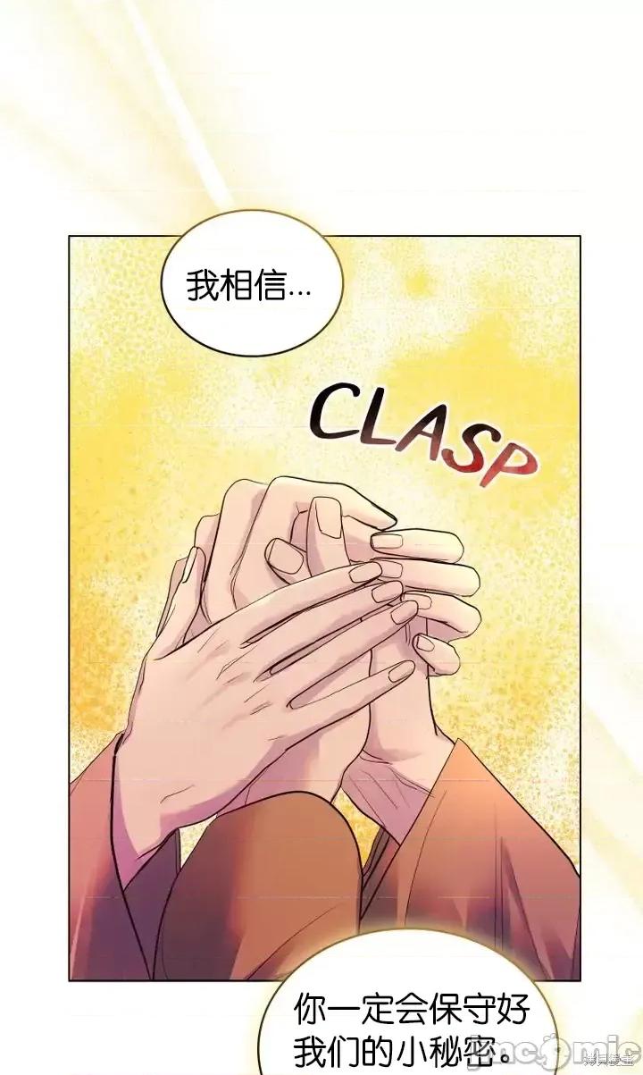 被污染的一半 一半第9话.zip 第55页