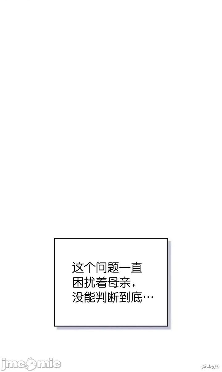 被污染的一半 一半第9话.zip 第57页