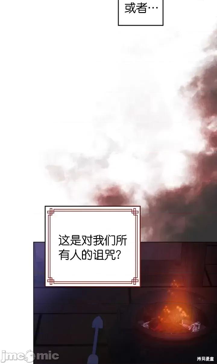 被污染的一半 一半第9话.zip 第61页