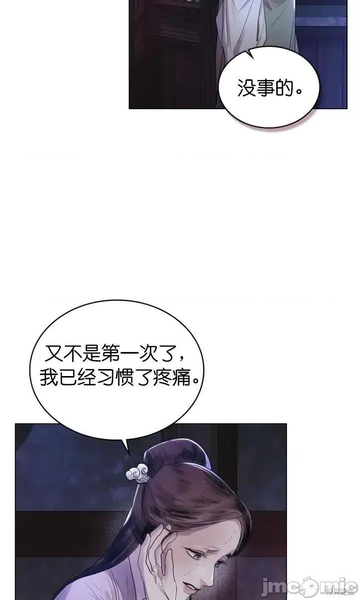 被污染的一半 一半第9话.zip 第64页