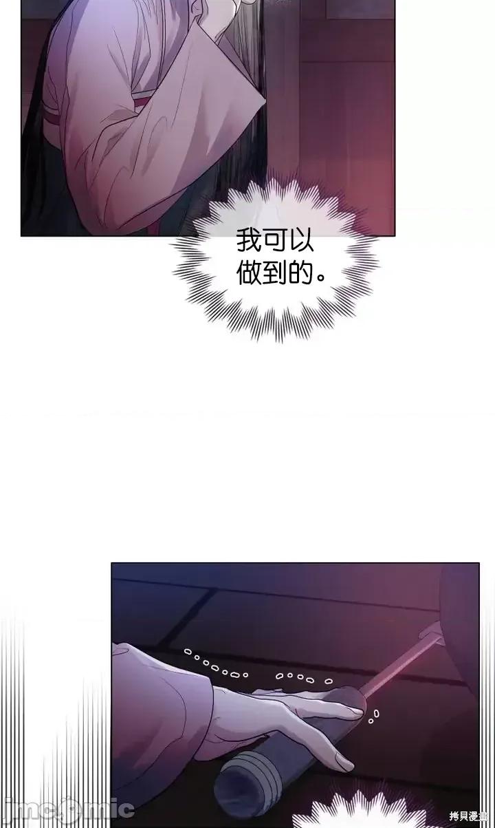 被污染的一半 一半第9话.zip 第65页
