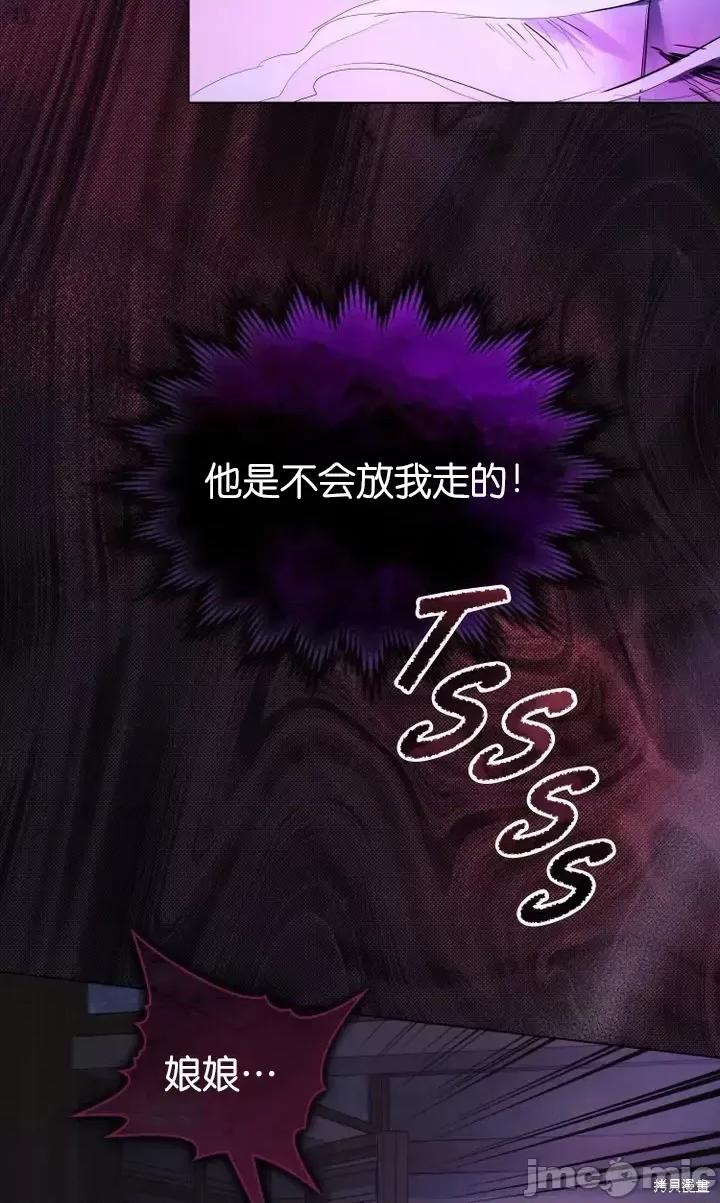 被污染的一半 一半第9话.zip 第68页