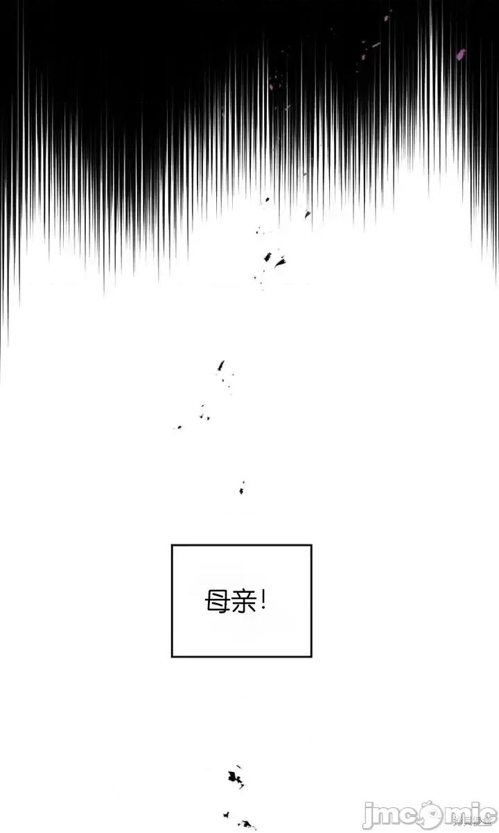 被污染的一半 一半第9话.zip 第71页