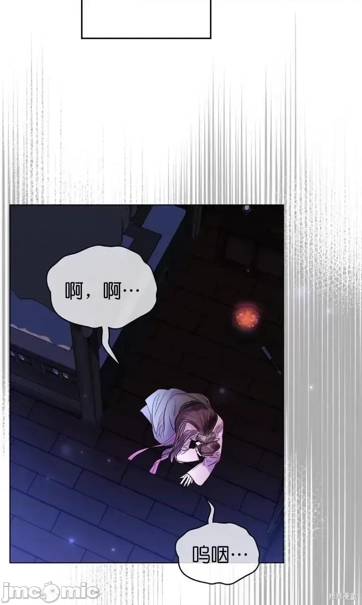 被污染的一半 一半第9话.zip 第73页