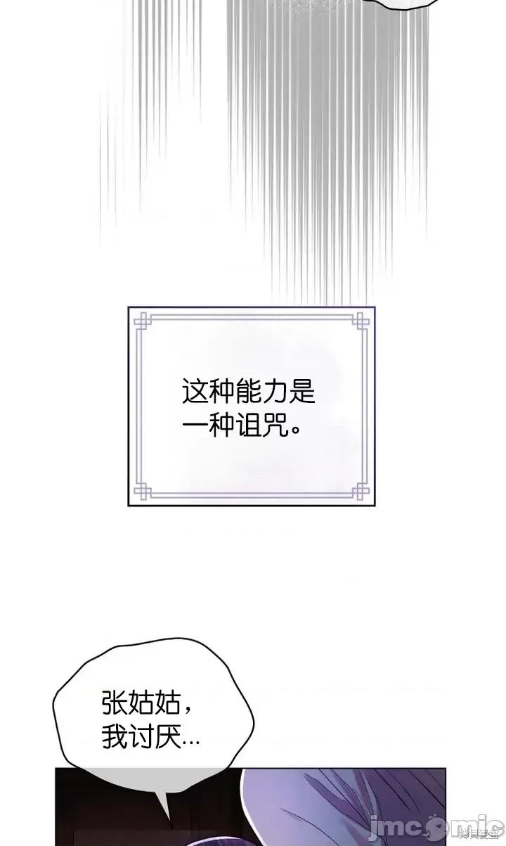 被污染的一半 一半第9话.zip 第75页