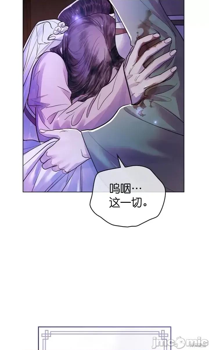 被污染的一半 一半第9话.zip 第76页