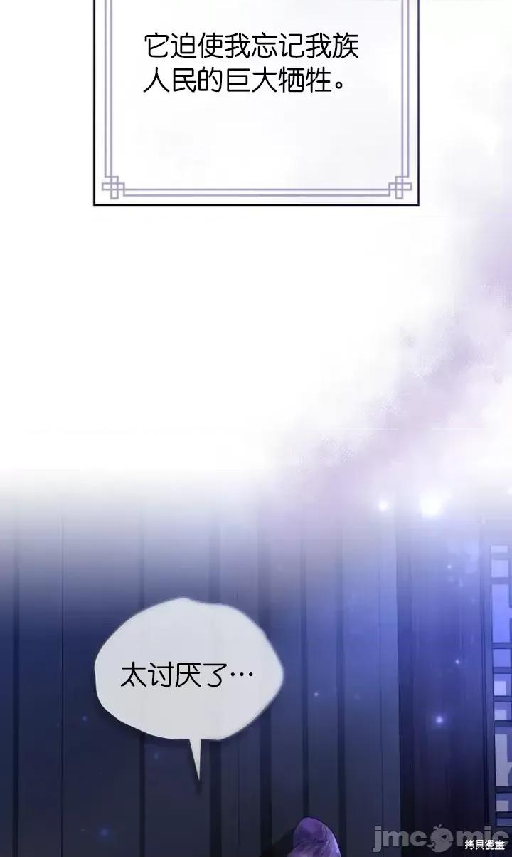 被污染的一半 一半第9话.zip 第77页