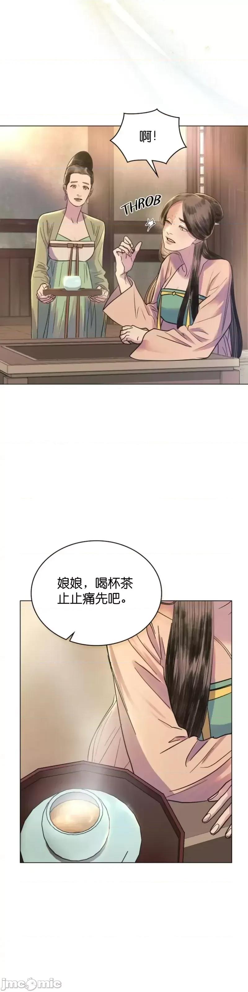 被污染的一半 一半第10话.zip 第3页