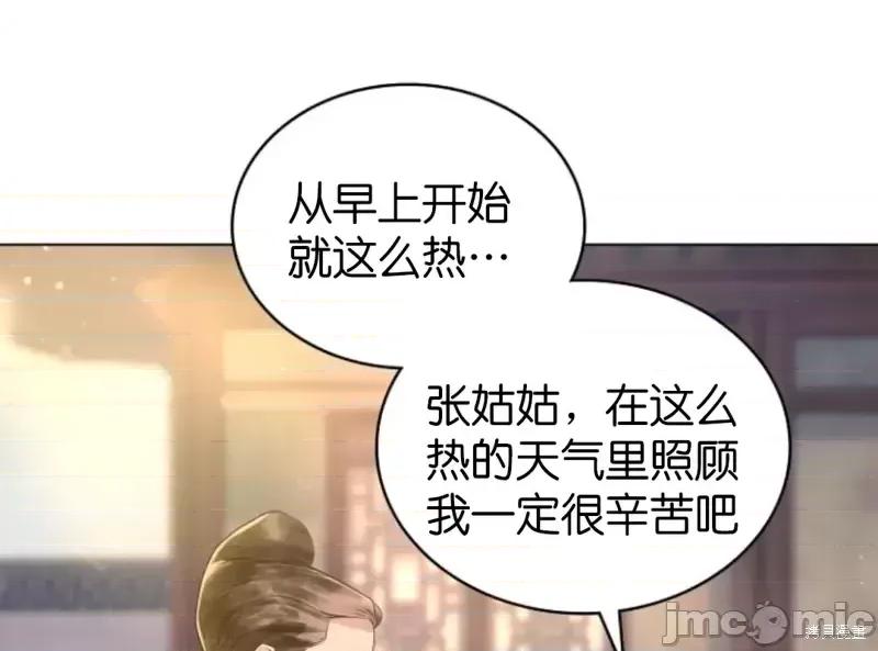 被污染的一半 一半第10话.zip 第4页