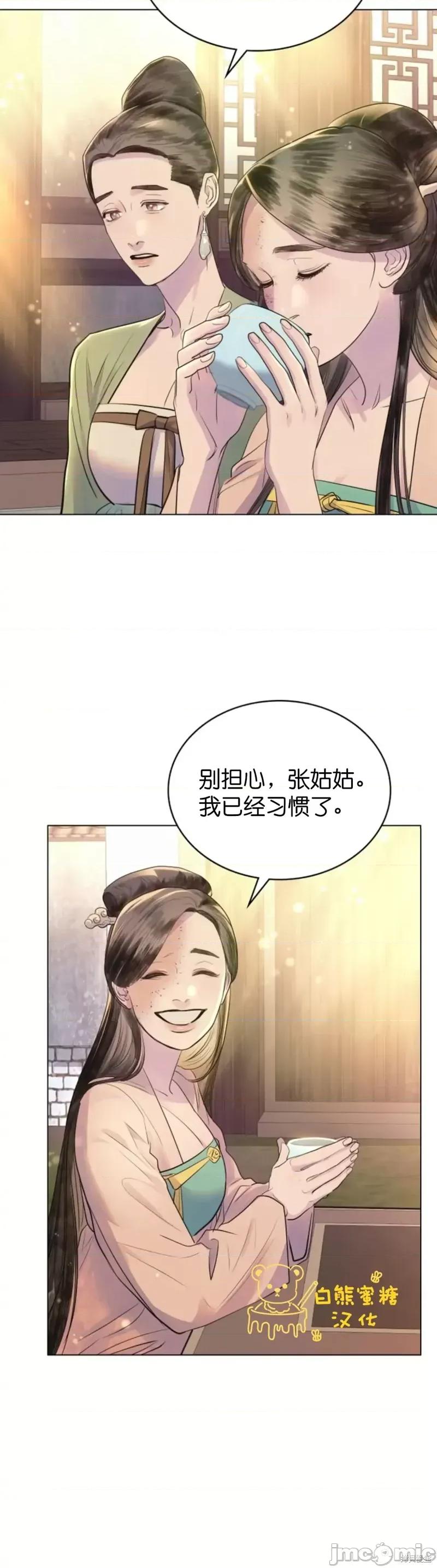 被污染的一半 一半第10话.zip 第6页