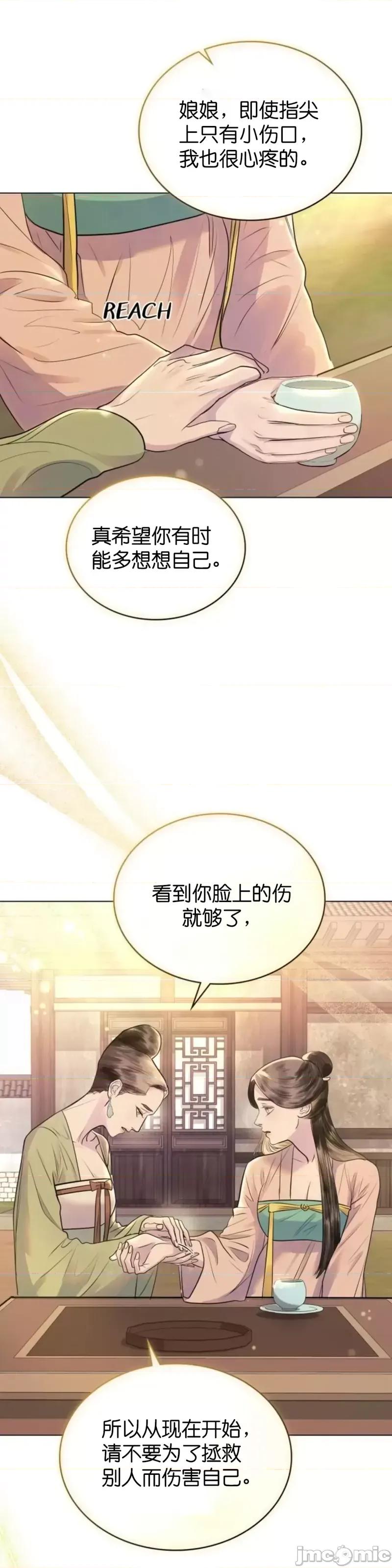 被污染的一半 一半第10话.zip 第7页