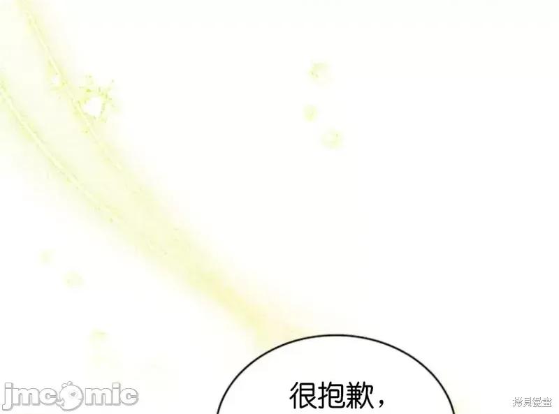 被污染的一半 一半第10话.zip 第8页