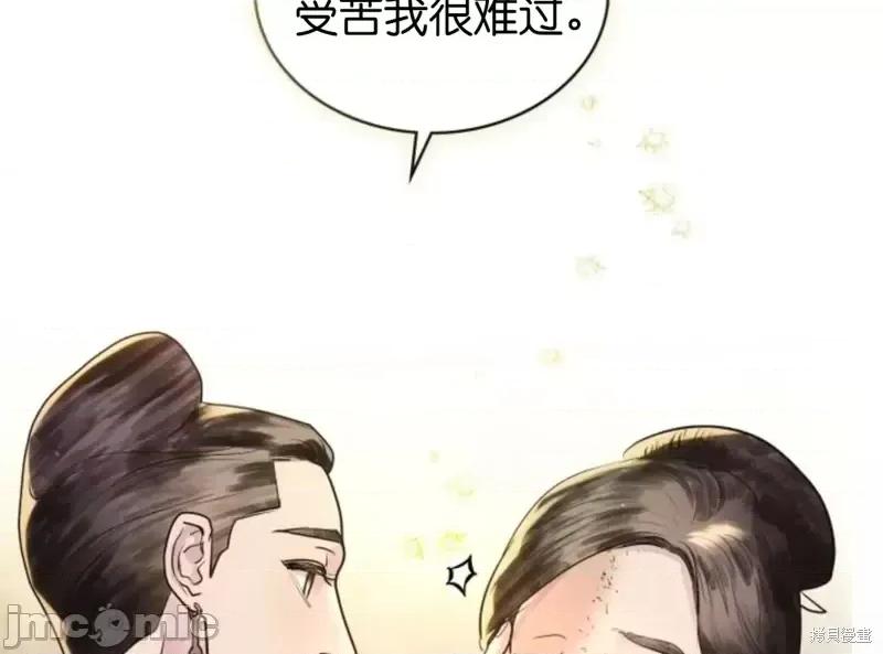 被污染的一半 一半第10话.zip 第10页
